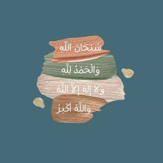 iPhone Quran wallpaper