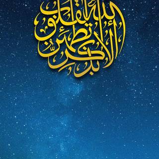 iPhone Quran wallpaper
