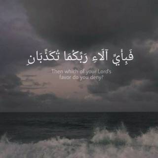 iPhone Quran wallpaper