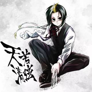 Seigen Amawaka wallpaper