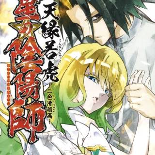 Seigen Amawaka wallpaper