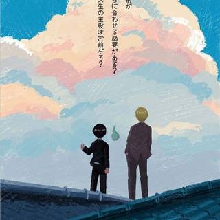 Phone Mob Psycho wallpaper