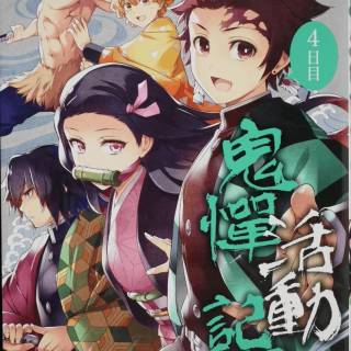 Demon Slayer comic wallpaper