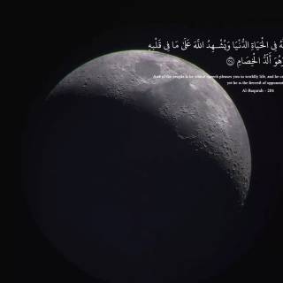 Quran desktop wallpaper
