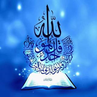 Quran desktop wallpaper