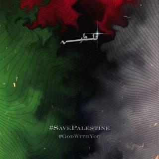 Palestine phone wallpaper