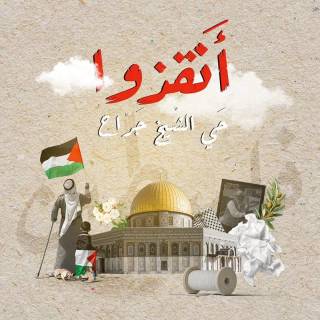 Palestine phone wallpaper