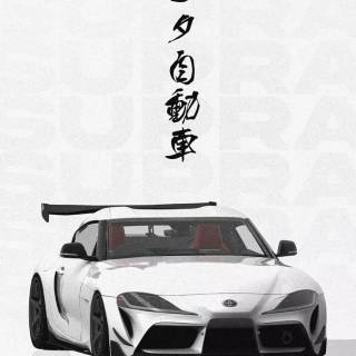 Supra Japan wallpaper