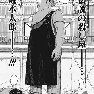 Taro Sakamoto wallpaper