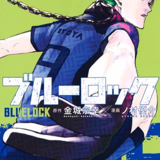 Blue Lock Otoya wallpaper