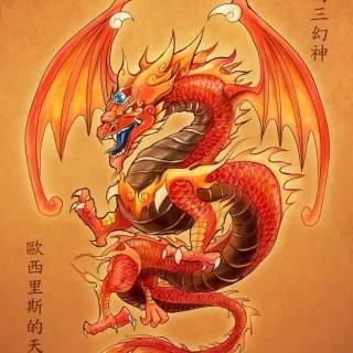 Slifer The Sky Dragon wallpaper