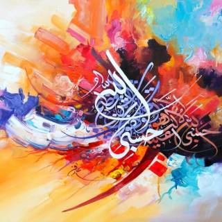 Arabic design wallpaper