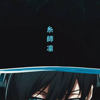 Rin Itoshi 4k wallpaper