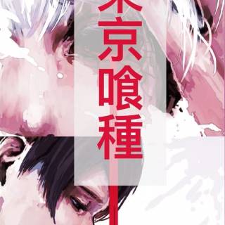 iPhone 11 Tokyo Ghoul wallpaper