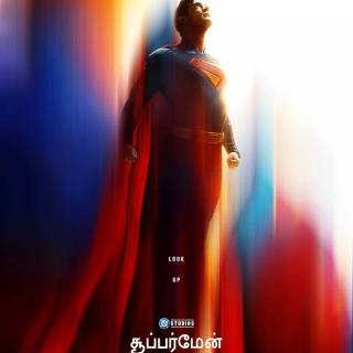 Superman 2025 movie wallpaper