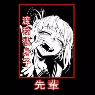 Anime villain iPhone wallpaper