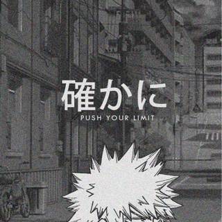 Push Your Limits wallpaper