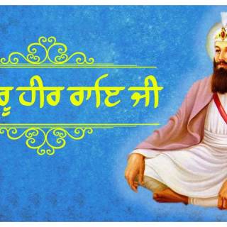 Guru Har Rai wallpaper