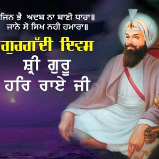 Guru Har Rai wallpaper