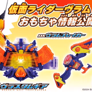 Kamen Rider Gavv wallpaper