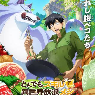 Tondemo Skill de Isekai Hourou Meshi wallpaper