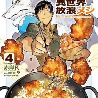 Tondemo Skill de Isekai Hourou Meshi wallpaper