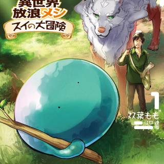 Tondemo Skill de Isekai Hourou Meshi wallpaper