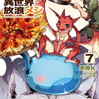 Tondemo Skill de Isekai Hourou Meshi wallpaper