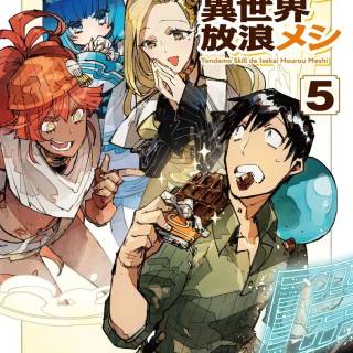 Tondemo Skill de Isekai Hourou Meshi wallpaper