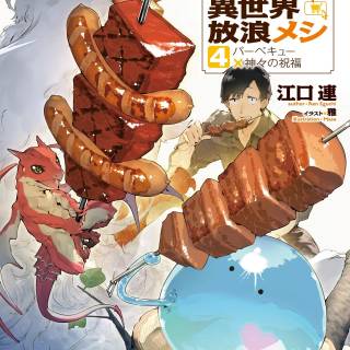 Tondemo Skill de Isekai Hourou Meshi wallpaper