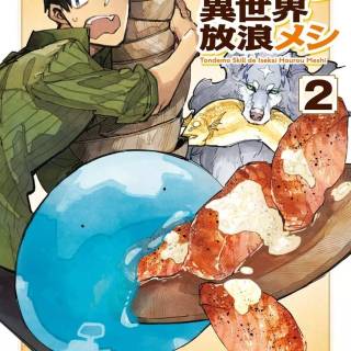 Tondemo Skill de Isekai Hourou Meshi wallpaper