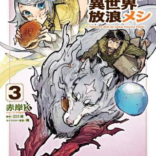 Tondemo Skill de Isekai Hourou Meshi wallpaper