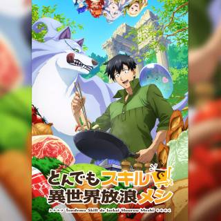 Tondemo Skill de Isekai Hourou Meshi wallpaper