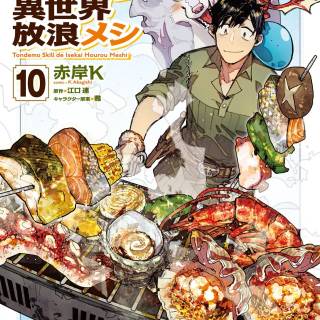 Tondemo Skill de Isekai Hourou Meshi wallpaper