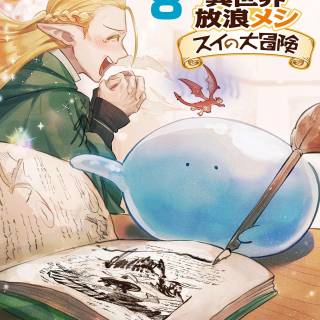 Tondemo Skill de Isekai Hourou Meshi wallpaper