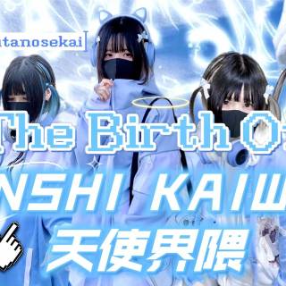 Tenshi Kaiwai wallpaper