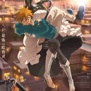 You Are Ms. Servant wallpaper