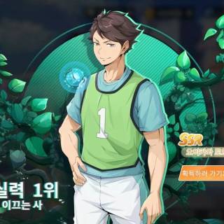 Toru Oikawa wallpaper