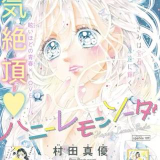 Honey Lemon Soda wallpaper