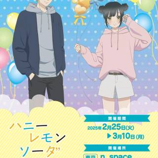 Honey Lemon Soda wallpaper