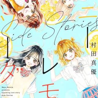 Honey Lemon Soda wallpaper