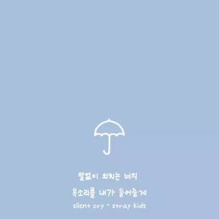 Stray Kids blue wallpaper