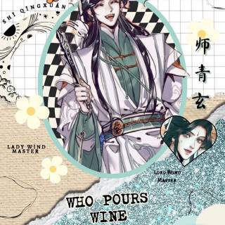 Shi Qingxuan wallpaper