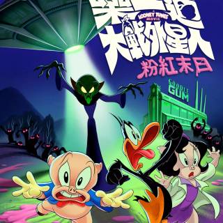 The Day The Earth Blew Up: A Looney Tunes Movie wallpaper