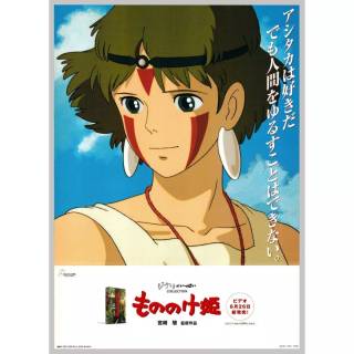 Princess Mononoke movie wallpaper