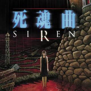 Forbidden Siren wallpaper