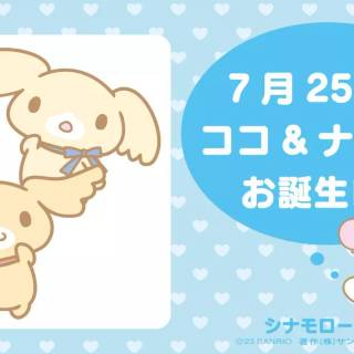 Coco and Nuts Sanrio wallpaper