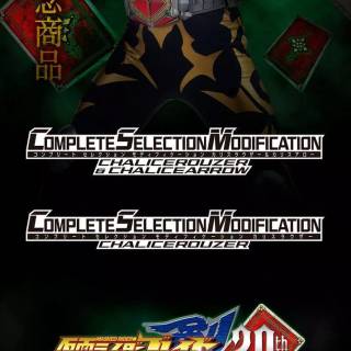 Kamen Rider Chalice wallpaper