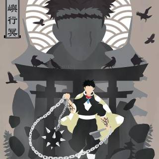 Gyomei phone wallpaper