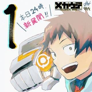 Mechanical Arms wallpaper